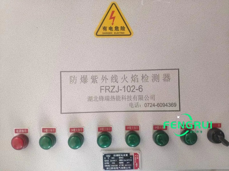 防爆紫外線火焰檢測(cè)器