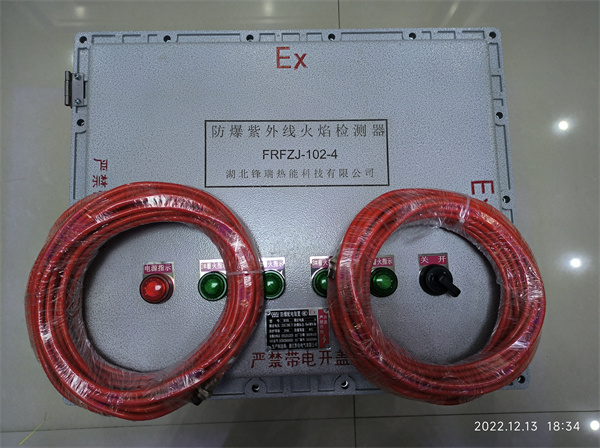 防爆紫外線火焰檢測器FRFZJ-102-4