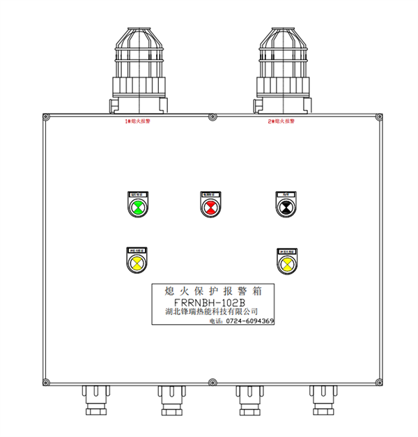 熄火保護裝置FRRNBH-102B (1).png