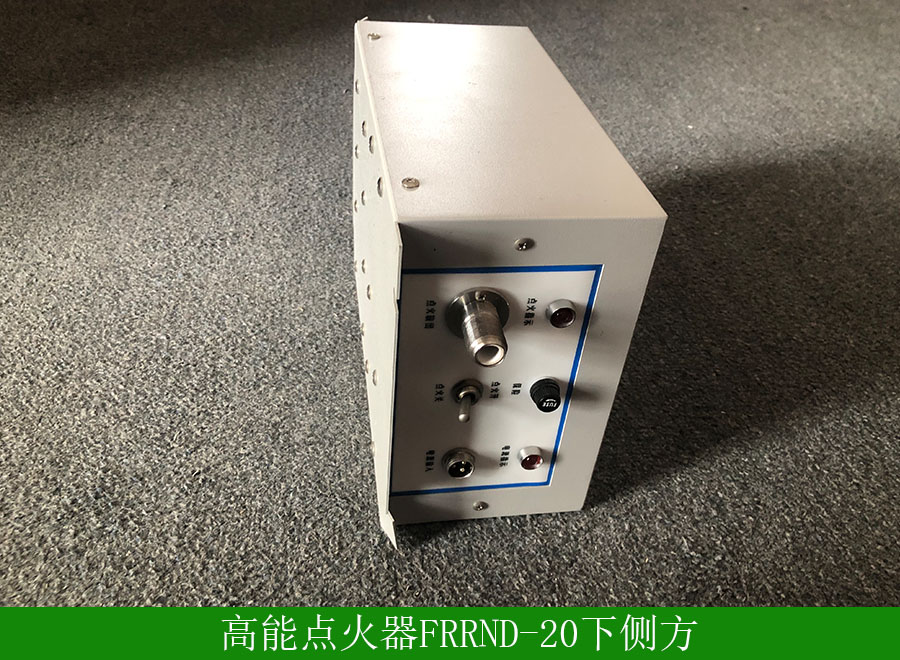 高能點火器FRRND-20下側(cè)方.jpg