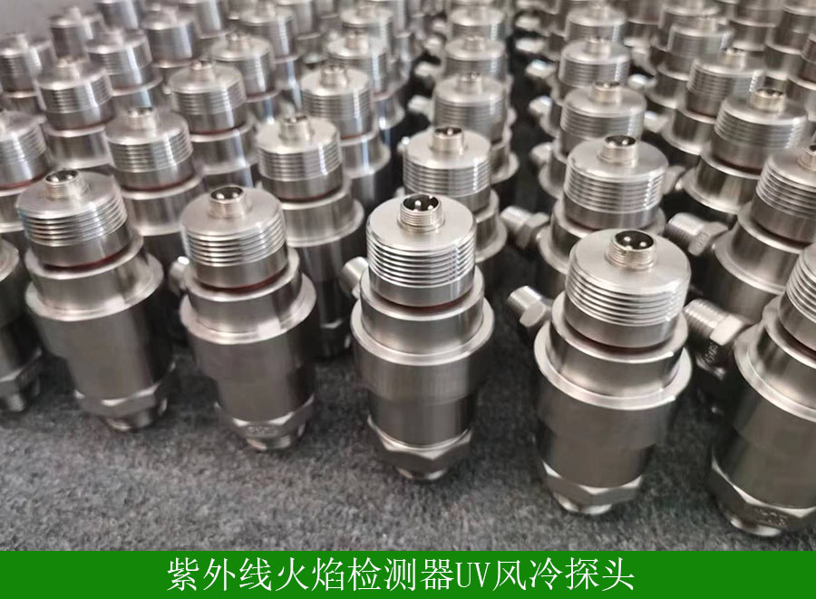紫外線火焰檢測器UV探頭